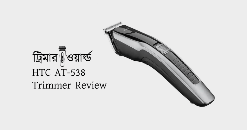 https://trimmerhub.com/wp-content/uploads/HTC-AT-538-Trimmer-Review.png