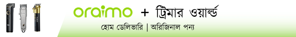 https://trimmerhub.com/wp-content/uploads/oraimo-trimmer.png