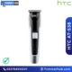 HTC AT-538 Rechargeable Hair & Beard Trimmer – Budget Friendly Cordless Grooming