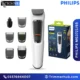 PHILIPS MG3721/65 7-in-1 Multi Grooming Kit
